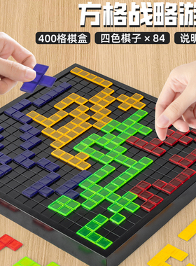 blokus角斗士棋方格游戏俄罗斯方块四人对战思维逻辑训练益智玩具