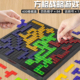blokus角斗士棋方格游戏俄罗斯方块四人对战思维逻辑训练益智玩具
