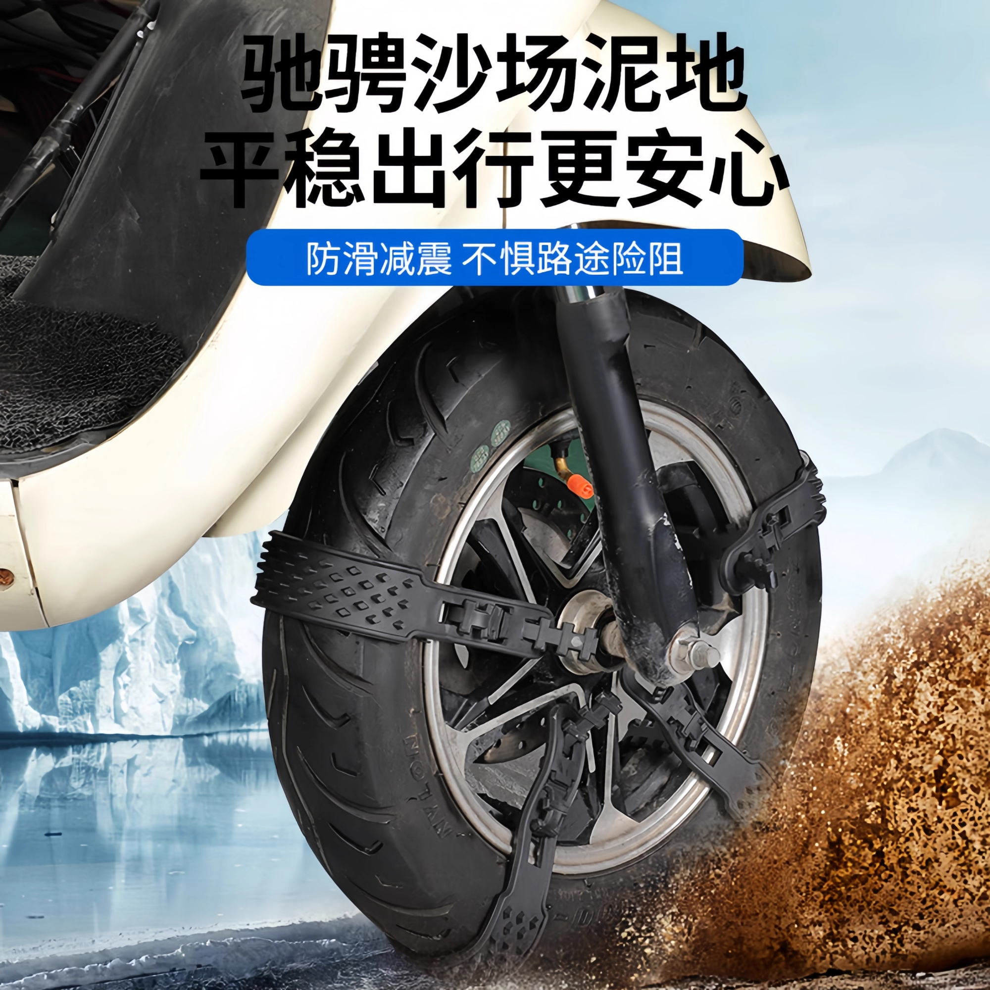 防滑链电动车二轮三轮车轮胎神器橡胶电瓶摩托车防滑扎带雪地链条
