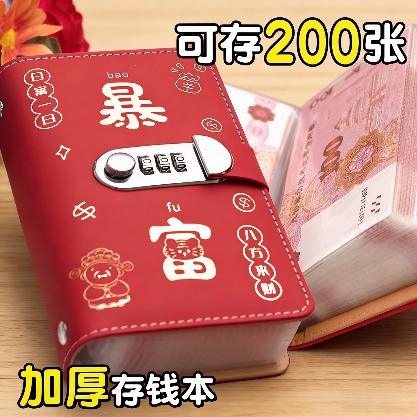 新款暴富存钱夹密码锁大容量2万现金收纳册多功能理财钱包攒钱包,箱包皮具/热销女包/男包,钱包,淘宝优惠券,粉丝福利购,淘宝优惠卷