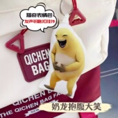 奶龙抱腹大笑语音钥匙扣网红猎奇可爱玩偶按压发声饰品送朋友挂件