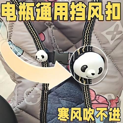 电动车挡风被收纳固定插扣