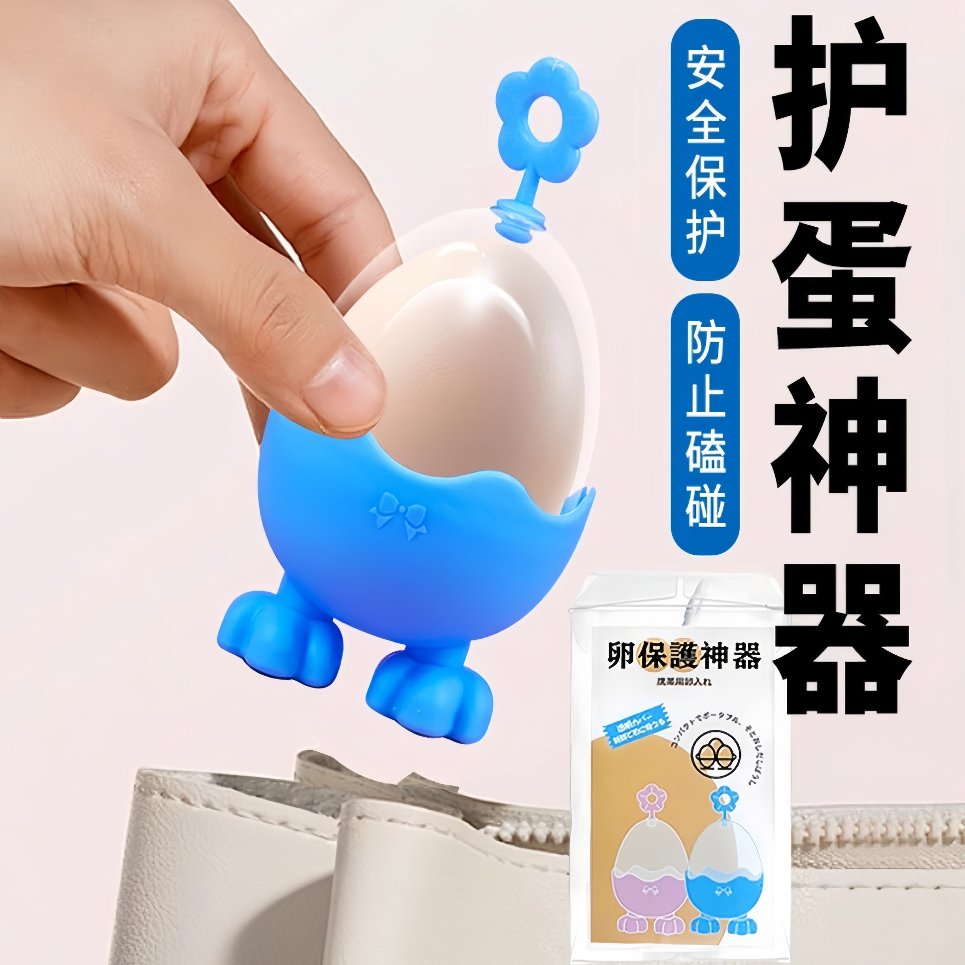 便携式鸡蛋盒户外装鸡蛋防摔神器