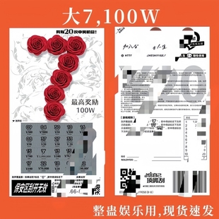 節日生日整蠱朋友定制刮刮樂彩票大獎100萬 彩票100w整蠱專用爆款