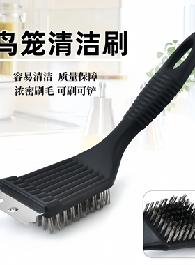 鹦鹉鸟笼清洁刷鸟用品架子站架清洁铲子宠物笼子专用鸟粪清理工具
