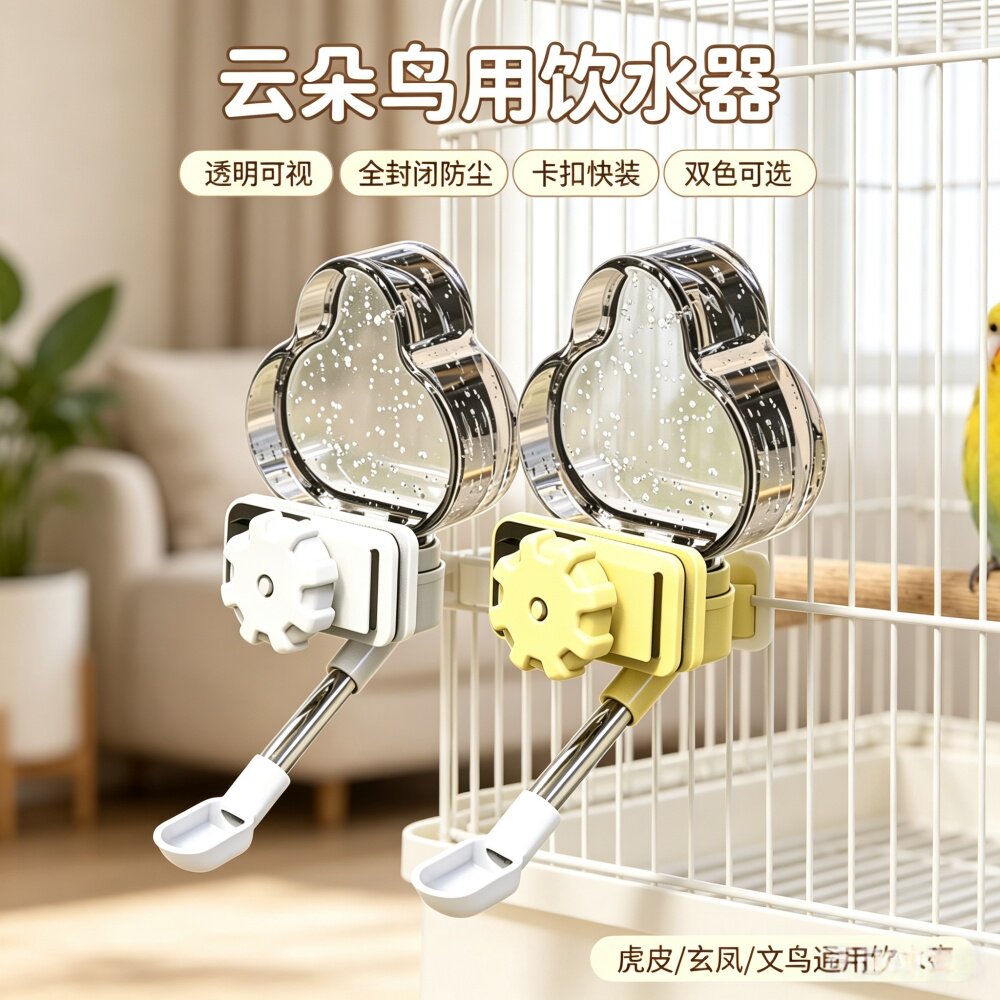 宠帮仕鸟用自动饮水器防溅大容量
