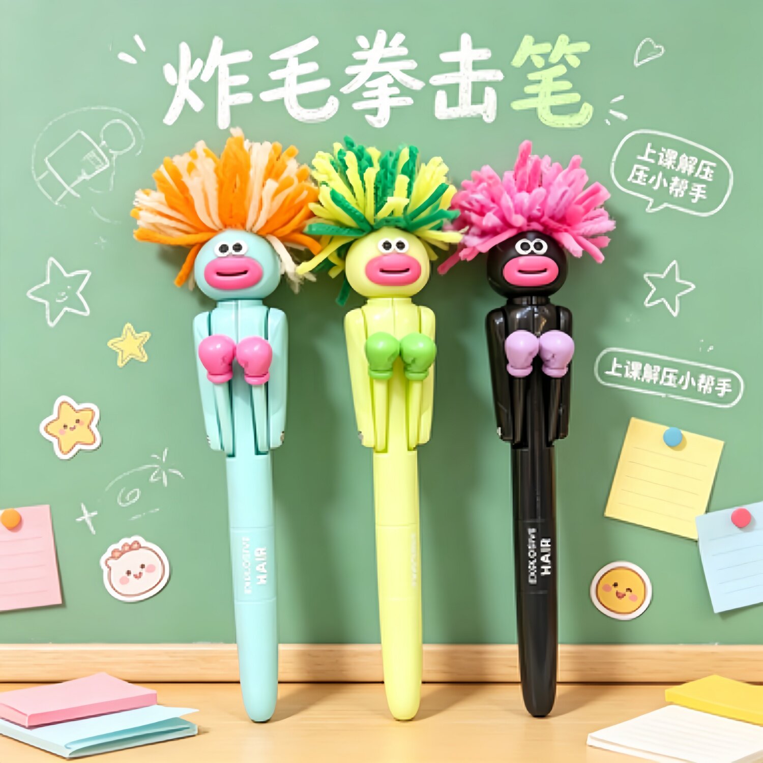 创意拳击减压卡通中性笔礼物