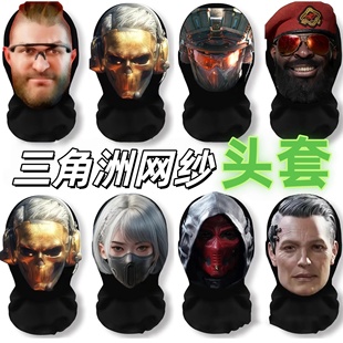 三角洲行动头套威龙蚀金玫瑰面具游戏周边塞伊德网纱党恶搞cs面罩