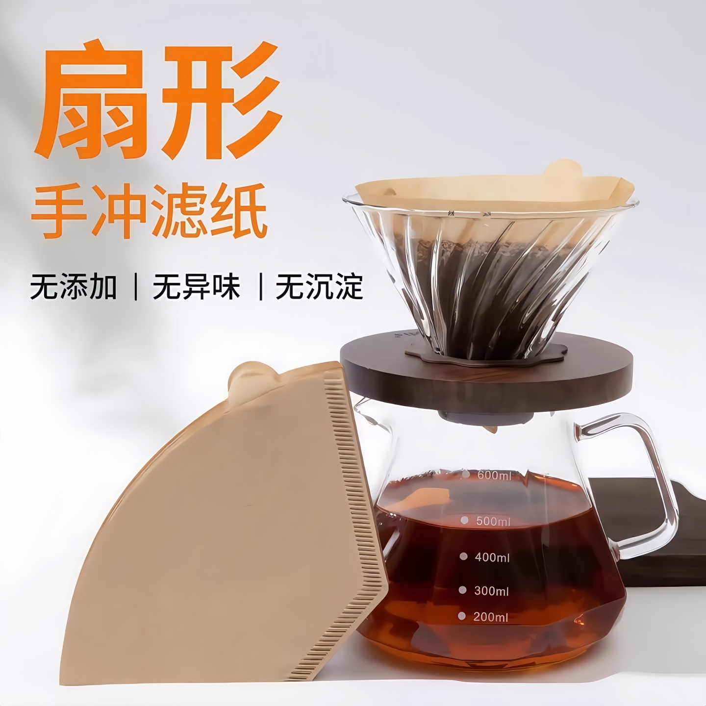 美式咖啡机扇形锥形原木滤纸