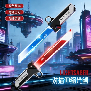 对插发光双刃发光玩具红蓝双色灯光电动娱乐玩具网红闪光宝剑武士