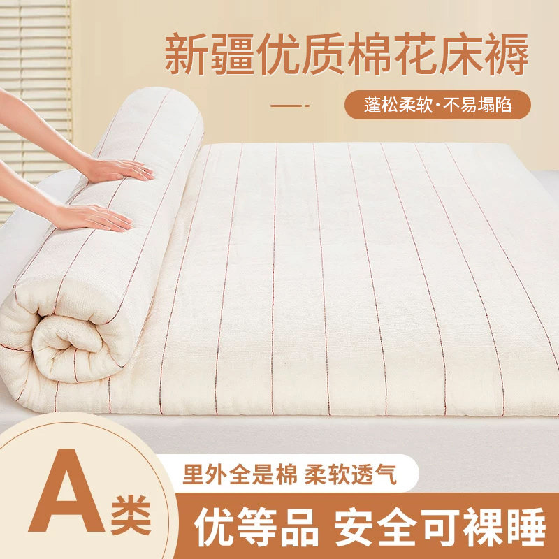 新疆棉花褥子床垫棉絮垫被棉被褥铺底100纯棉官方旗舰店正品