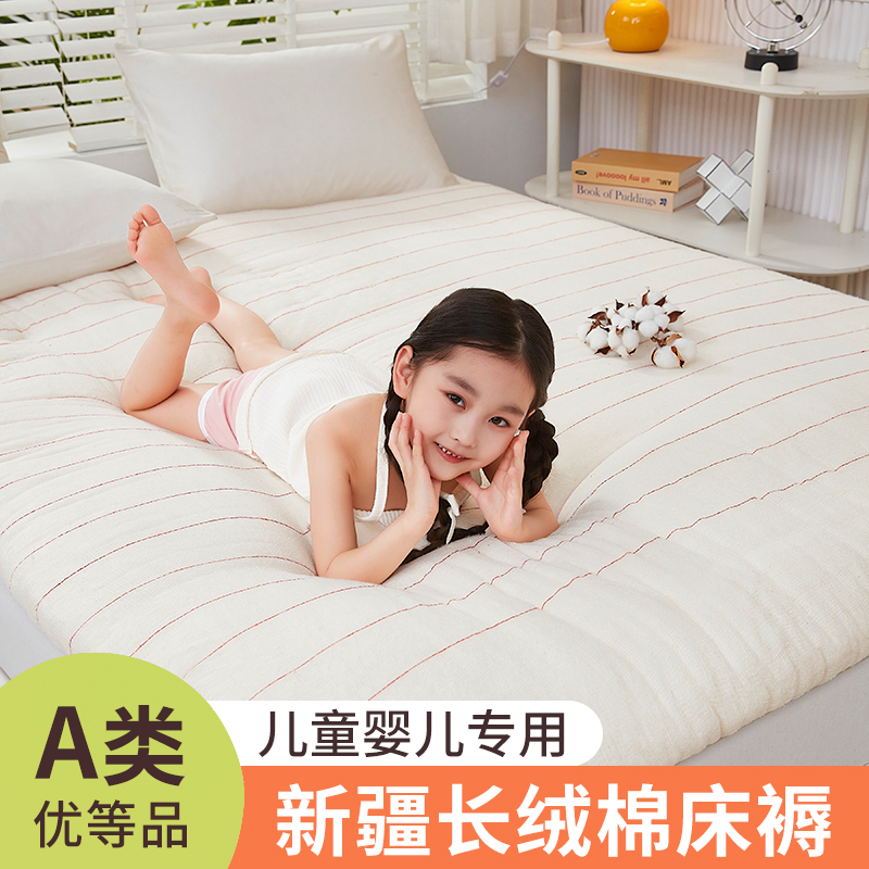 儿童婴儿专用新疆棉花床褥铺底