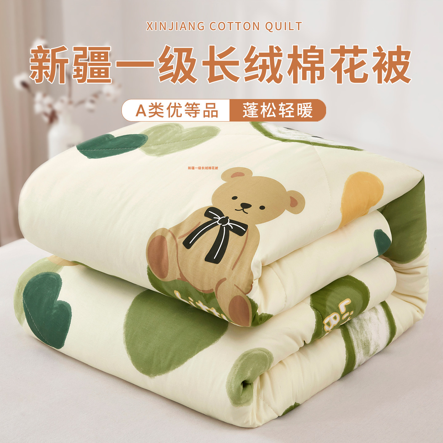 正宗新疆棉被棉花被子被芯冬被棉絮垫被铺底100纯棉花冬用加厚款,床上用品,棉花被,淘宝优惠券,粉丝福利购,淘宝优惠卷