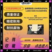 1400 全新爱普生R1390 L1800喷头R390R270R1430 EP4004打印UV白墨