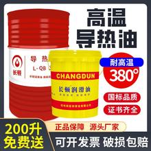 导热油耐高温300度350号传热油L-QB300LQ-C320反应釜夹层高温大桶