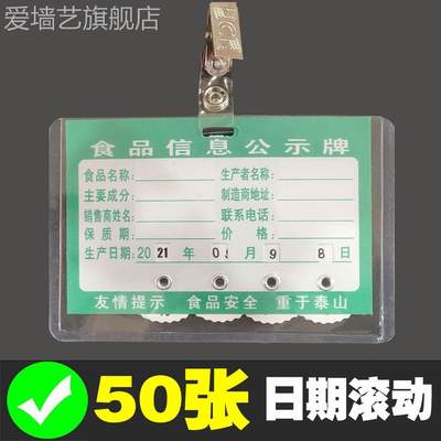 超市价格牌 散装农产品标价牌商品标价签QS食品信息公示牌pvc材质告示牌展示牌生产日期标识牌货架价格标签牌