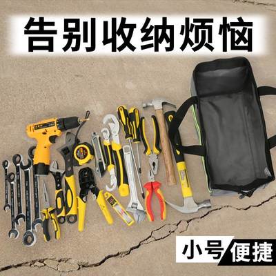 多功能电工 工具包小包帆布维修工具法号便携斯特加厚收纳包手提