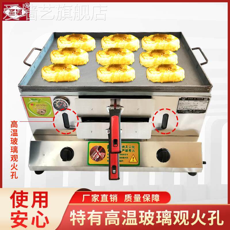 燃气烧饼炉烤炉商用老潼关肉夹馍烤饼炉子鸡蛋灌饼摆摊烤箱火烧炉高性价比高么？