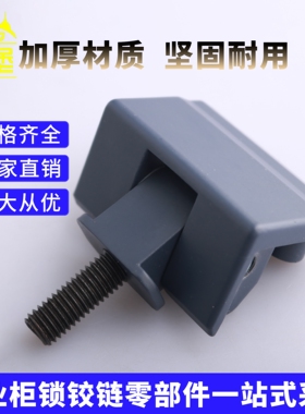 CL206-7A工业设备柜锌合金铰链配电箱门合页铁皮柜蓝色带螺柱折页