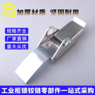 DK507搭扣锁扣箱扣拉紧扣锁紧扣工业密封保温桶搭扣锁桶扣鸭嘴扣