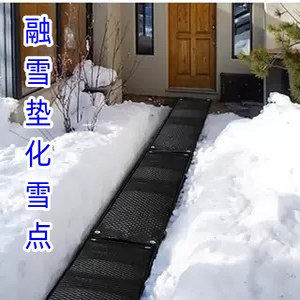 融雪加热垫融化冰雪户外止滑加热垫融雪毯除霜化冰融雪电热毯,五金/工具,电热圈/片/盘/板,淘宝优惠券,粉丝福利购,淘宝优惠卷