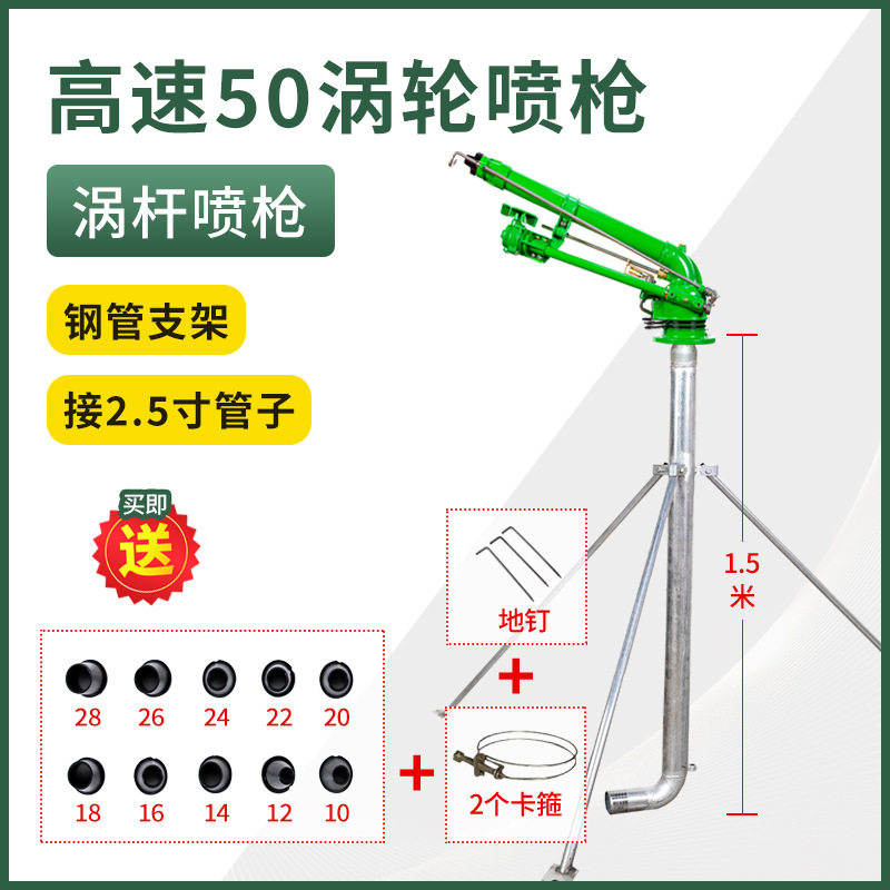 360度自动旋转涡轮大喷枪新型喷灌全套设备农田浇地工地除尘神器,农机/农具/农膜,喷头,淘宝优惠券,粉丝福利购,淘宝优惠卷