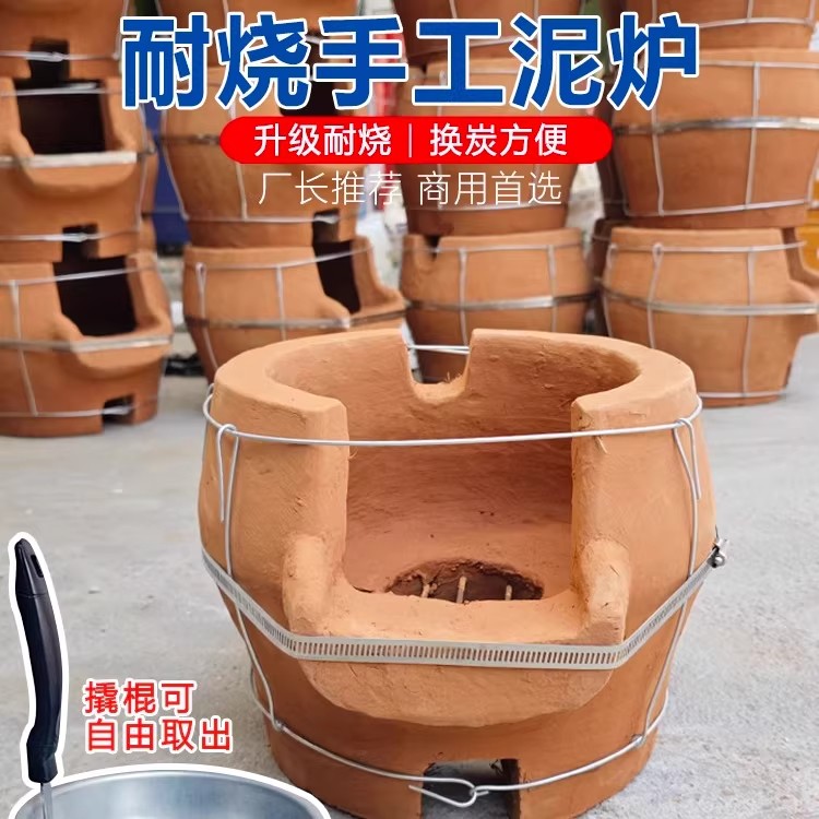 手工柴火炉泥炉土炉炭炉