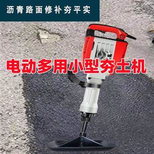 小型夯土機砸平地機器電鎬平板夯錘夯實機回填土夯汽油沖擊打夯機