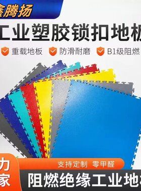 PVC工业地板加厚厂房车间