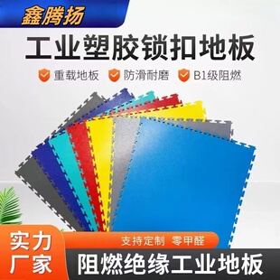 PVC工业地板加厚厂房车间塑胶地垫汽修厂新能源维修工位绝缘阻燃