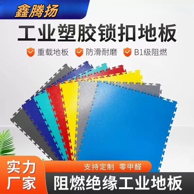 PVC工业地板加厚厂房车间