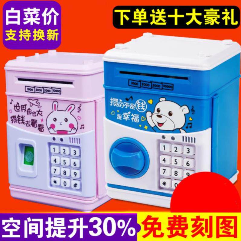 Moneybox Fingerprint lock password Piggy bank Adult music 61 Sent Cash Drawer pupil Pinkin the Festive supplies/Gift , Gift ideas , Piggy bank  category - from Buy2taobao.com to provide professional Taobao agent buy service