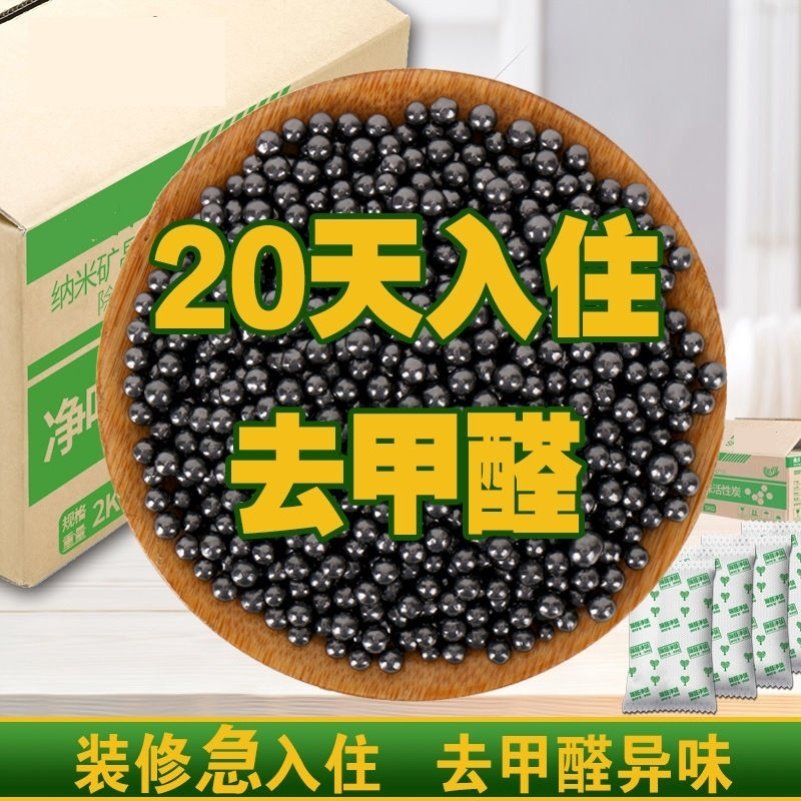 吸收剂甲醛净化器儿童活性炭黑色家用吸附房子除异味包专用新汽车在类目 居家日用, 家居健康用品, 竹炭包/炭盒/活性炭中 - 来自Buy2taobao.com提供专业的淘宝代购服务