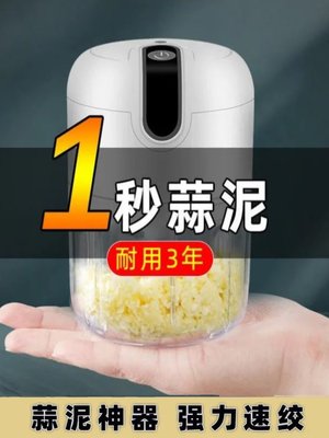 蒜泥神器捣蒜器家用m蒜蓉神器电动打蒜器搅碎机绞馅机碎菜机辅食0