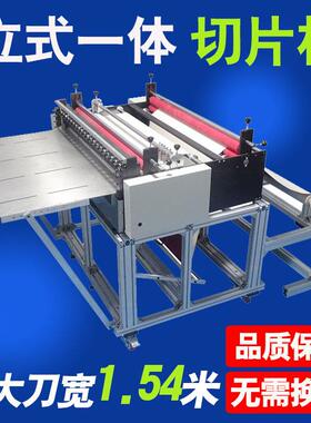 1.5米刀宽裁布机全自动无纺布切布机皮革植绒布棉布断布机