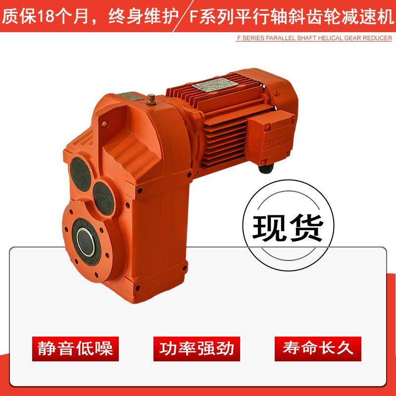 F系列FF37型低噪精密磨齿硬齿面平行轴斜齿轮立式减速箱减速机,电子元器件市场,电机/马达,淘宝优惠券,粉丝福利购,淘宝优惠卷