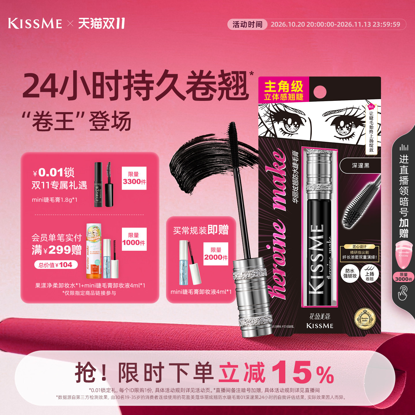 【双11现货】Lashhype 卷王炫翘睫毛膏 防水纤长卷翘不易晕染