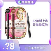 [Panda Review] Новый продукт Kissme длинный электрический глаз гладкий подводка для глаз нелегко в обморок