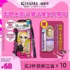 Товары от kissme奇士美官方旗舰店