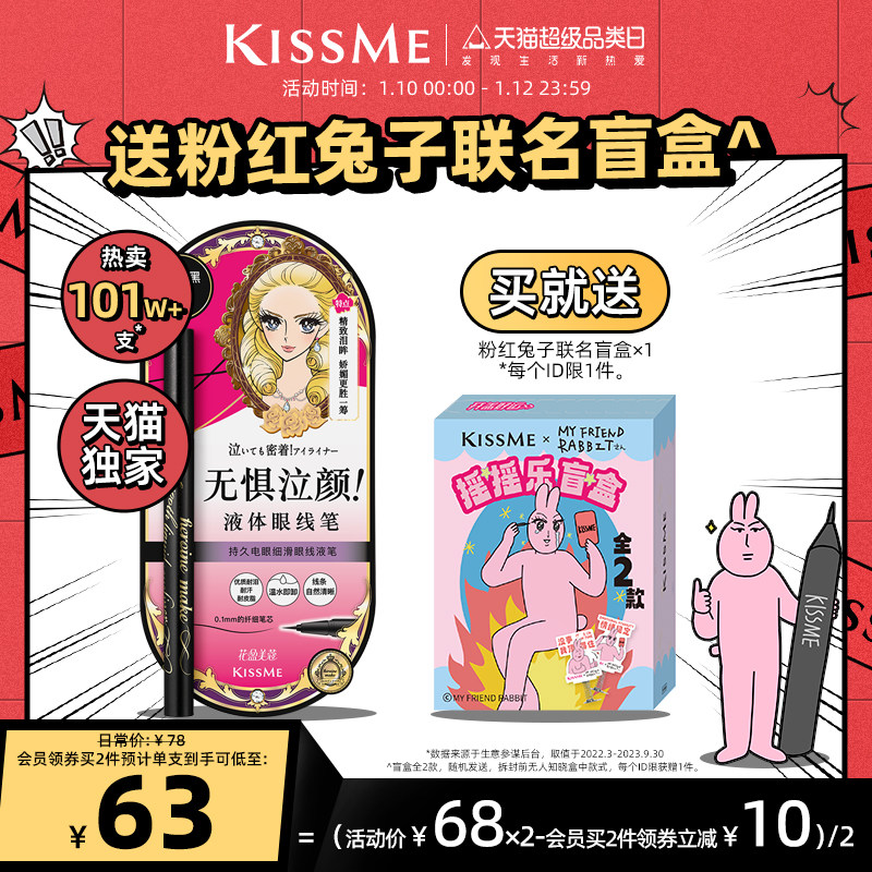 kissme����Һ�ʷ�ˮ����ʿ���Բϱ���ͼ