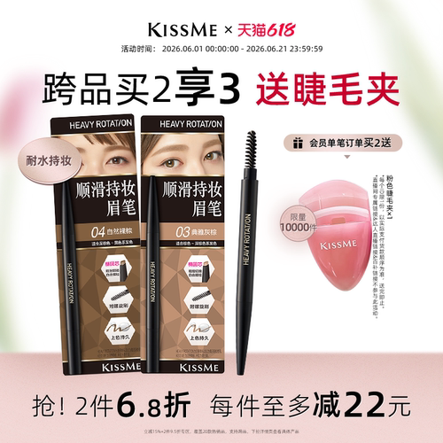 KISSME眉笔根根勾勒野生毛流感