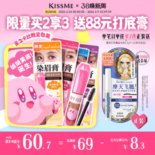 【38立即抢购】kissme染眉膏8g防水不易脱色水眉笔自然野生眉浅眉