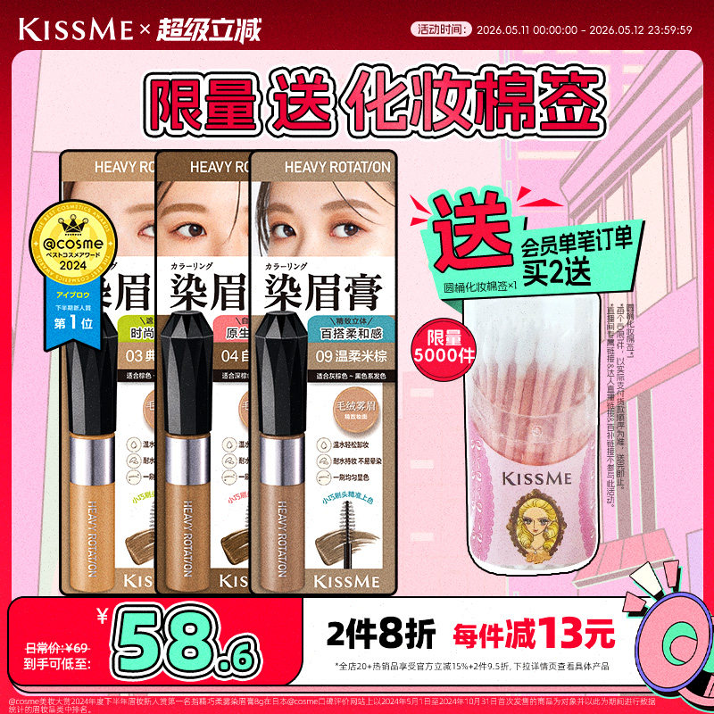 kissme染眉膏 防水不易脱色水眉笔眉膏自然野生眉浅眉棕色咖色