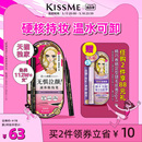 防水不易晕染持久极细卧蚕笔kiss kissme眼线液笔 me奇士美