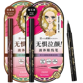 防水不易晕染持久 测试SY KISSME奇士美眼线液笔