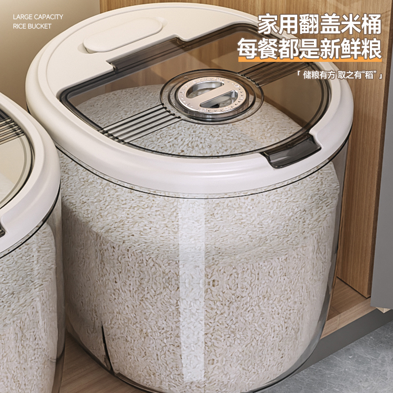 家用米桶防潮防虫密封