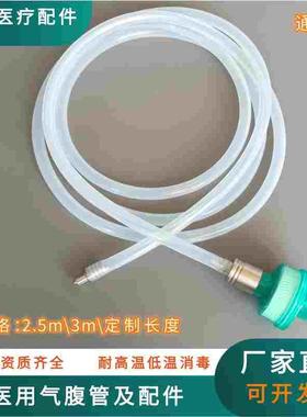 史赛克腹腔镜气腹管storz气腹管气腹针快速接头气腹针金属接头