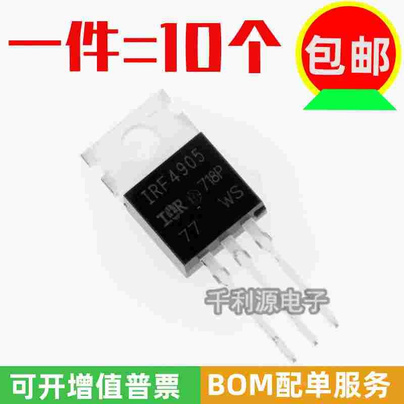 全新国产 IRF4905  IRF4905PBF P沟道MOS场效应管 直插TO-220 55V