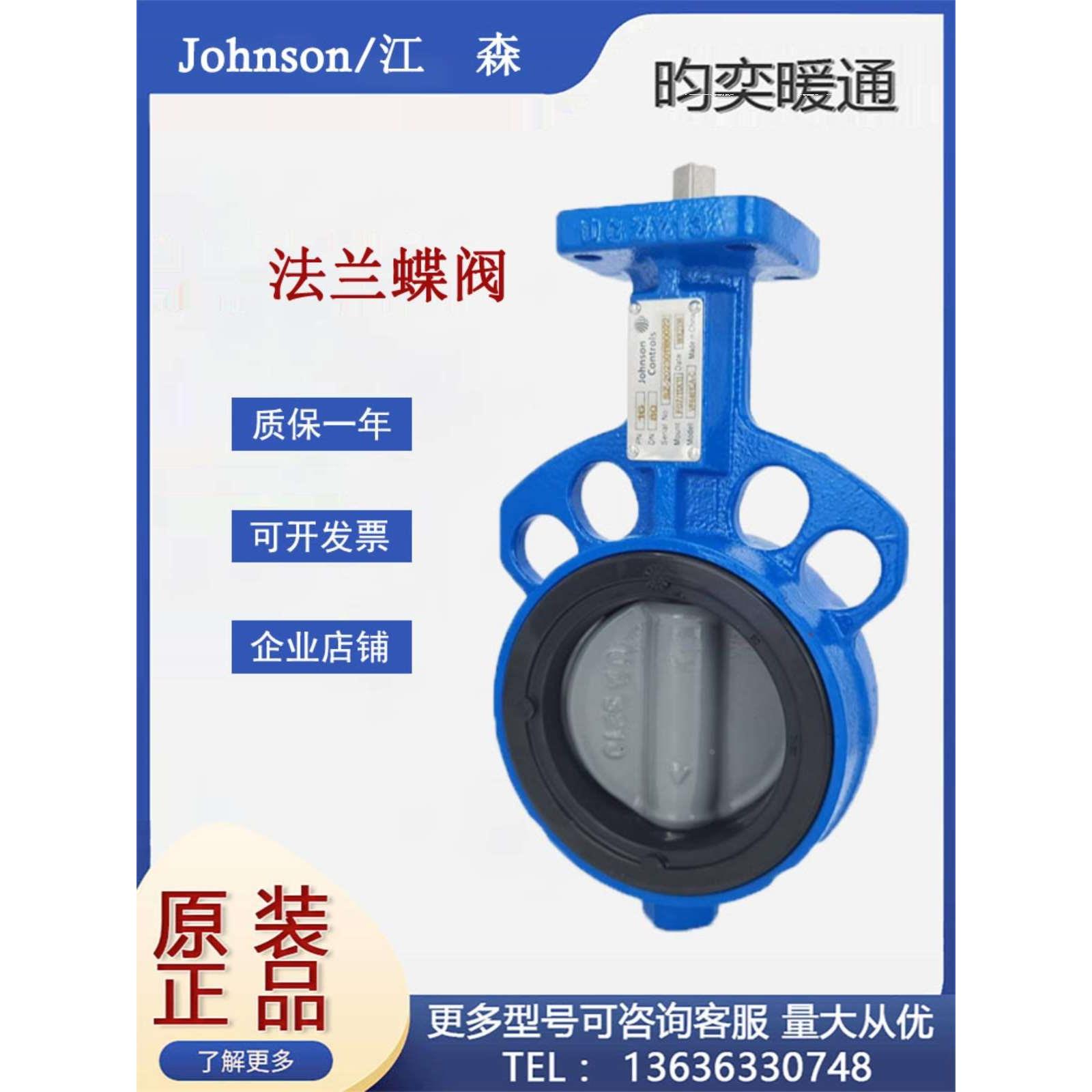 正品江森VF6461A电动蝶阀对夹开关型调节型驱动器执行器VA201/203