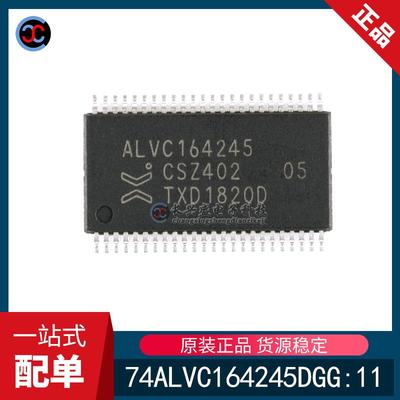 全新原装74ALVC164245DGG:11 TSSOP-48 16位双电源转换收发器芯片